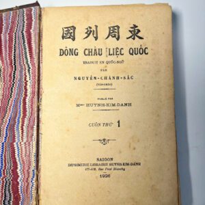 ĐÔNG CHÂU LIỆT QUỐC - Phùng mộng Long (sách cổ)