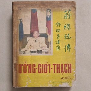 Tưởng Giới Thạch - Đổng Hiển Quang (sách xưa)